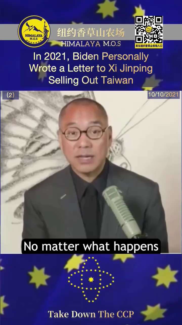 In 2021, Biden Personally Wrote a Letter to Xi Jinping Selling Out Taiwan
2021年拜登就亲自给习近平写信出卖台湾