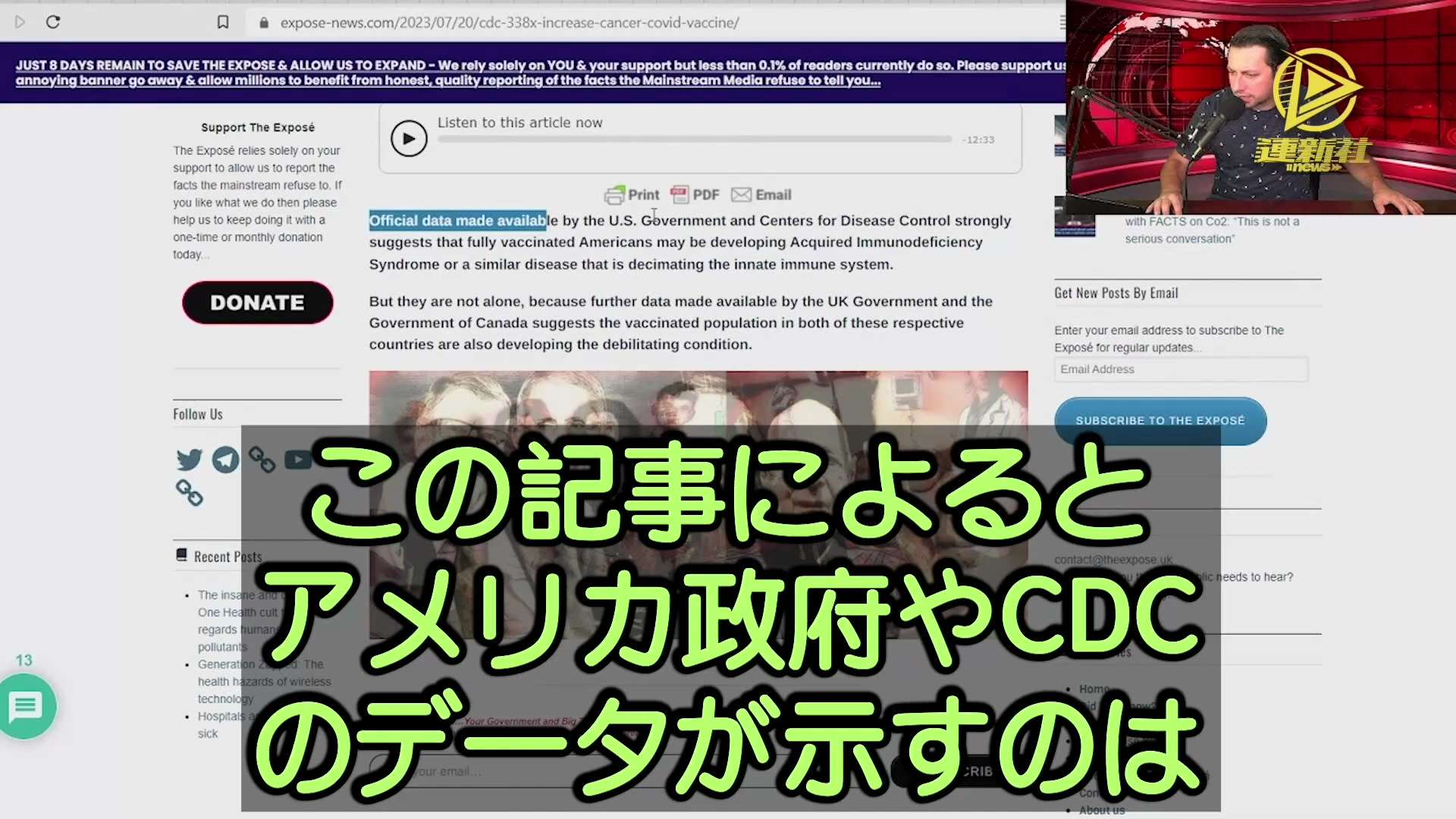 新型コロナワクチン接種は、ガンやエイズを引き起こす
CDCは、新型コロナワクチンの接種により、ガンやエイズに関連する疾患の発症率が338倍に増加したことを認めた。アメリカ、イギリス、カナダの各政府が提...