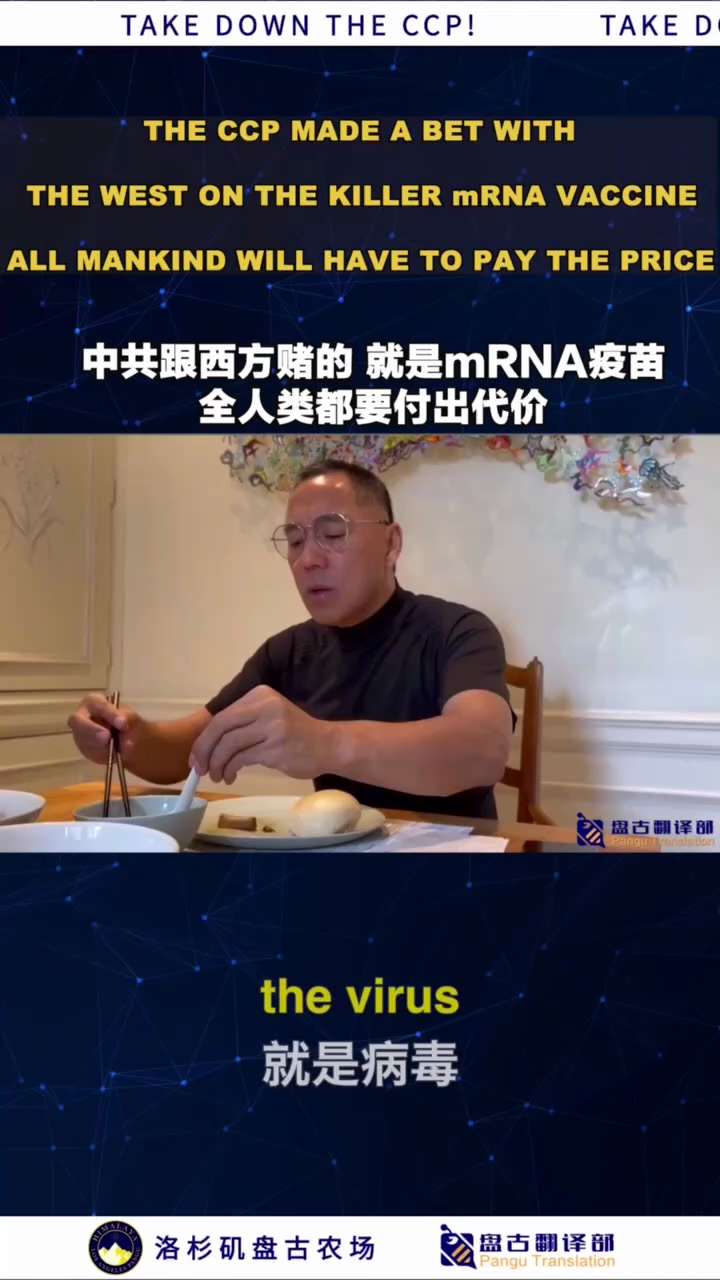 CCP put leverage on the mRNA vaccines and the following vaccine disasters against the west world. Bu...