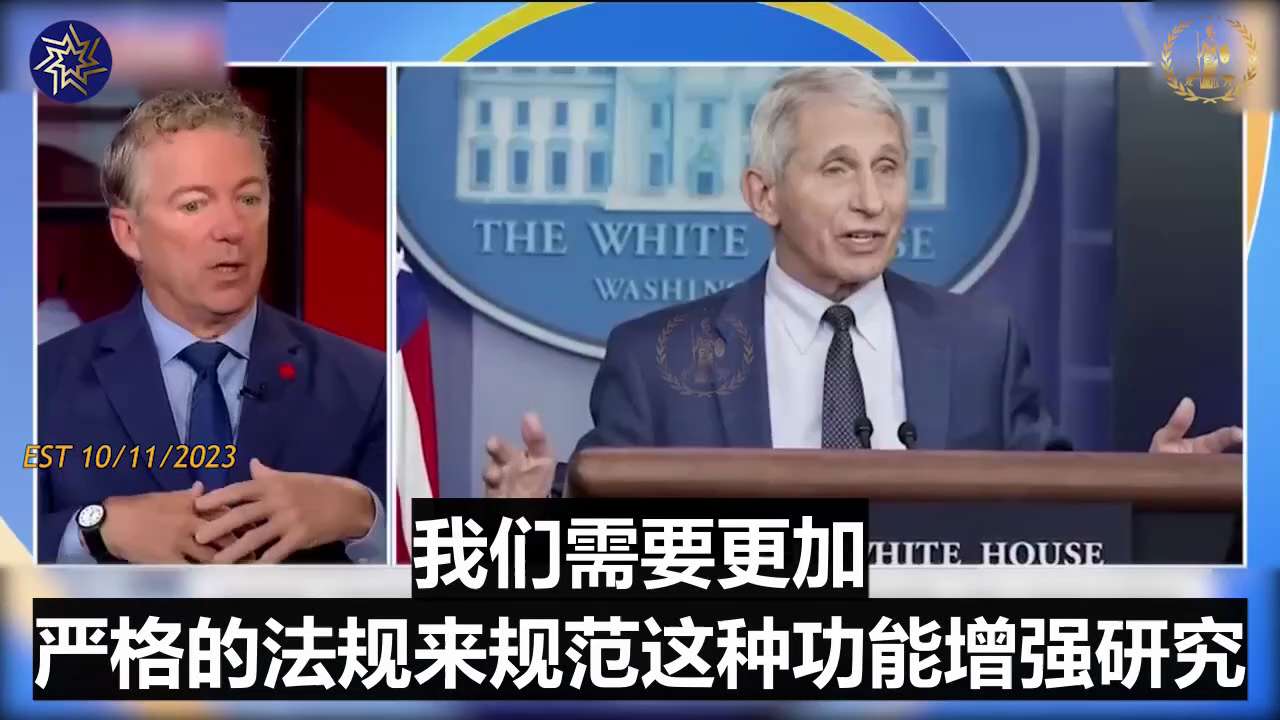 兰德·保罗：这是对新冠 的一次大规模真相的掩盖。
Rand Paul: This was a vast cover-up with COVID.