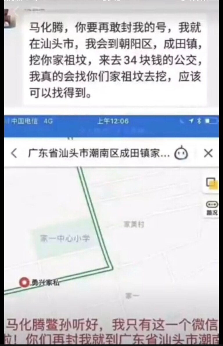 相信很多人都有被微信封号的痛苦经历,突然那么多follower的号就废了,还有那些值得记忆的对话和朋友圈信息,生命从此中断,即使能上也没法说话,变成活死人。重新申请号还要重新邀请朋友、重新进群。有的是被搞得半残,只能私聊但不能群聊和发圈。
但是恨马化腾是没用的,他也只是个工具和代理人,信息钳制的黑手是中共,