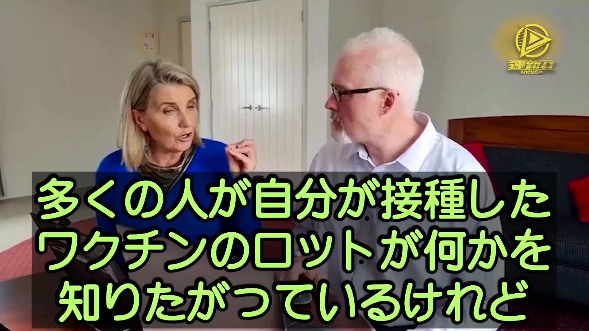 ニュージーランドのデータベース管理者が、死亡率が最も高い10の新型コロナワクチンロットを統計
告発者はデータベース管理者で、ニュージーランドのワクチン支払いシステムの構築と維持に携わっている。このシステムはワクチン接種量に応じてプロバイダーへの支払いを行っている。ニュージーランドにおける該当システムの唯一のデータベース管理者として、他人が見ることのないデータにアクセスできるのだ。彼は死亡率が最も高い10のワクチンロットを分析し、その発見を共有している。
#新型コロナワクチン #ワクチン災害  #ニュージーランド #高死亡率ワクチンロット