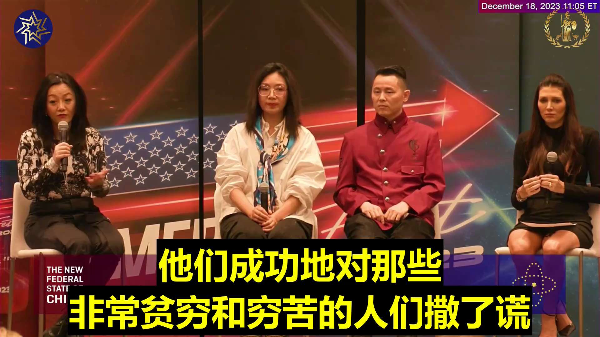 Ava from the New Federal State of China introduces that the CCP does not represent the Chinese peopl...