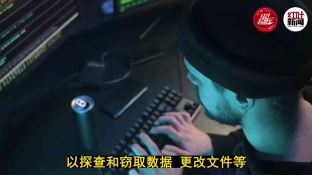 美多家IT公司被中共黑客攻击
多家美国IT公司近期被隶属于中共的黑客组织入侵，而这种利用系统漏洞发动网络攻击的情况正愈演愈烈。
