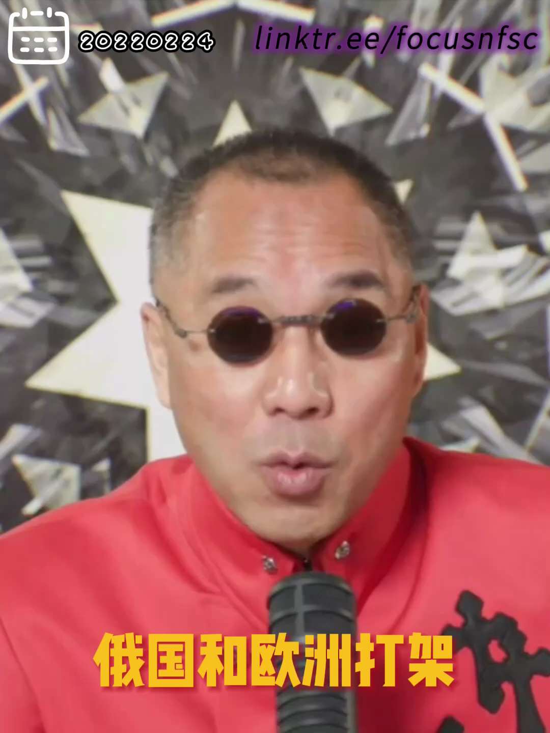 2月25日 郭文贵先生小视频

20220225文贵先生直播：人类战争没有一次对发起国有利；流氓政府、利益集团、极少数精神不健康统治人民的野心导致；都是打着国家安全、民族、宗教利益的名义，多是为了女人...