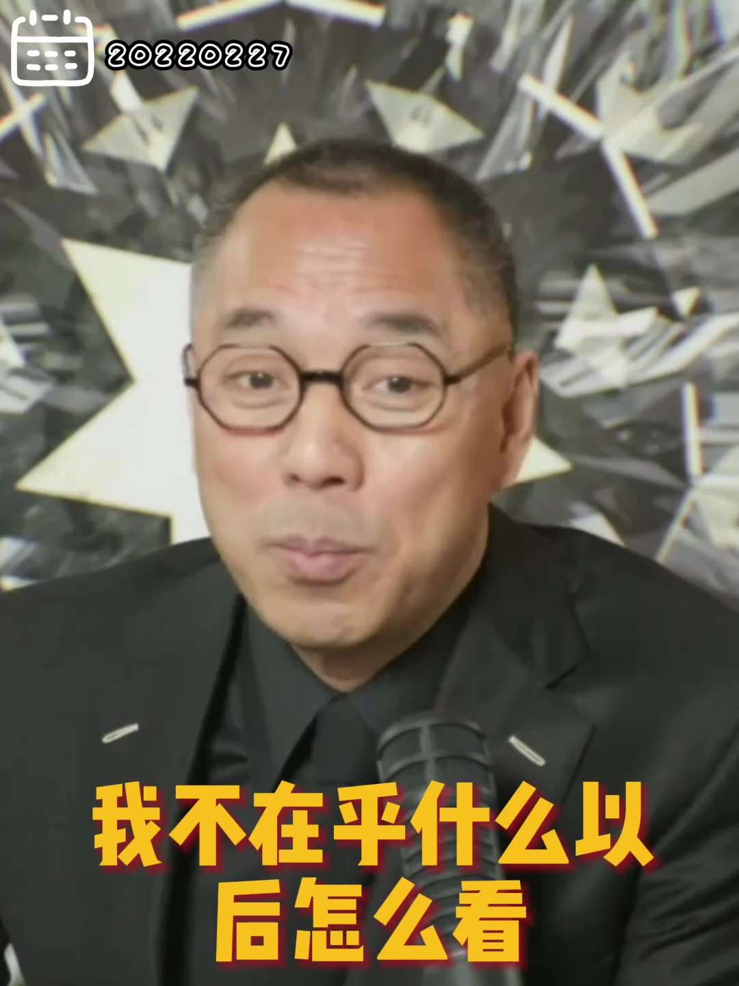 20220227文贵先生直播：不在乎过去怎么想，以后怎么看；只在乎现在能做什么！中国人恰恰活在这两头，没人活在现实中，包括“习太阳” ，这就是中国人的悲剧！ #历史 没什么了不起，不可信、不可靠，不值...