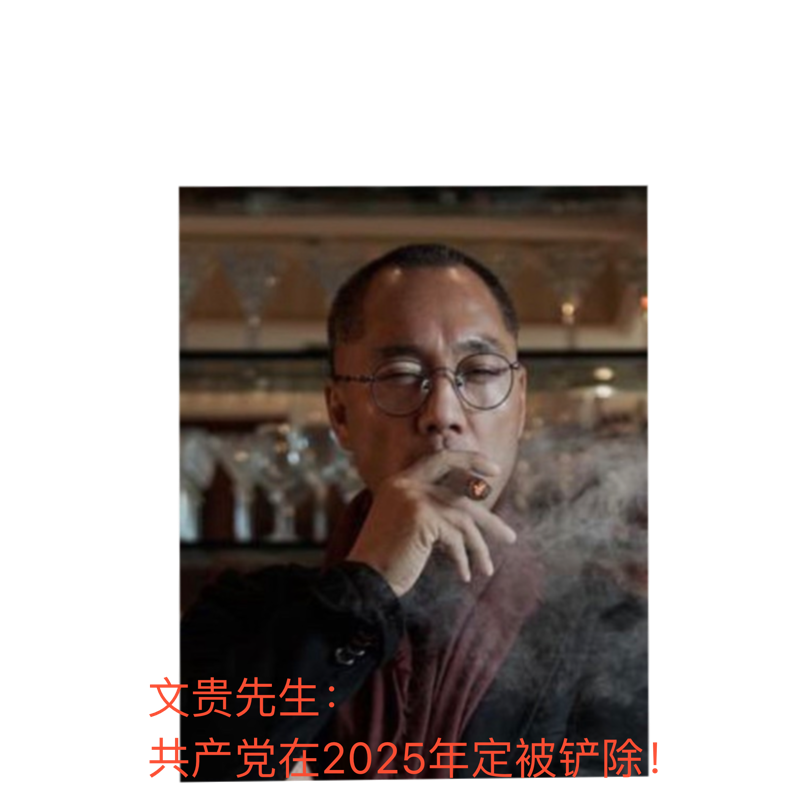 🌶️郭文贵：2025年共产党会被彻底铲除！
新中国联邦人要守住法律底线；守住新中国联邦爆料革命的底线；成为收拾战场的人！
法律范围内，大力发展金融、社交媒体平台，让世界自动选择新中国联邦成为唯一代表...