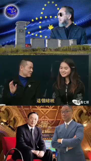 《长岛看七哥》节目中，长岛哥爆了七哥一个“小料”，那就是多年前一美国总统来华时，点名要找文贵先生。一个20几岁的小伙，却有如此传奇的经历！

七哥从未为此自夸过，现在七哥正在为同胞，为这个世界蒙冤受累...