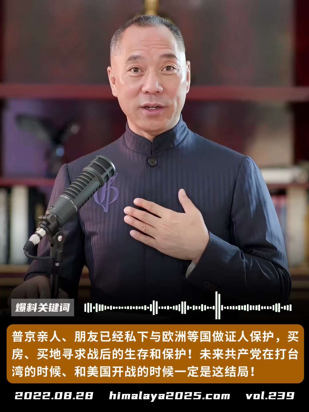 普京亲人、朋友已经私下与欧洲等国做证人保护，买房、买地寻求战后的生存和保护！未来共产党在打台湾的时候、和美国开战的时候一定是这结局！
#爆料关键词
更多内容請点击登录   》》 
www.himala...