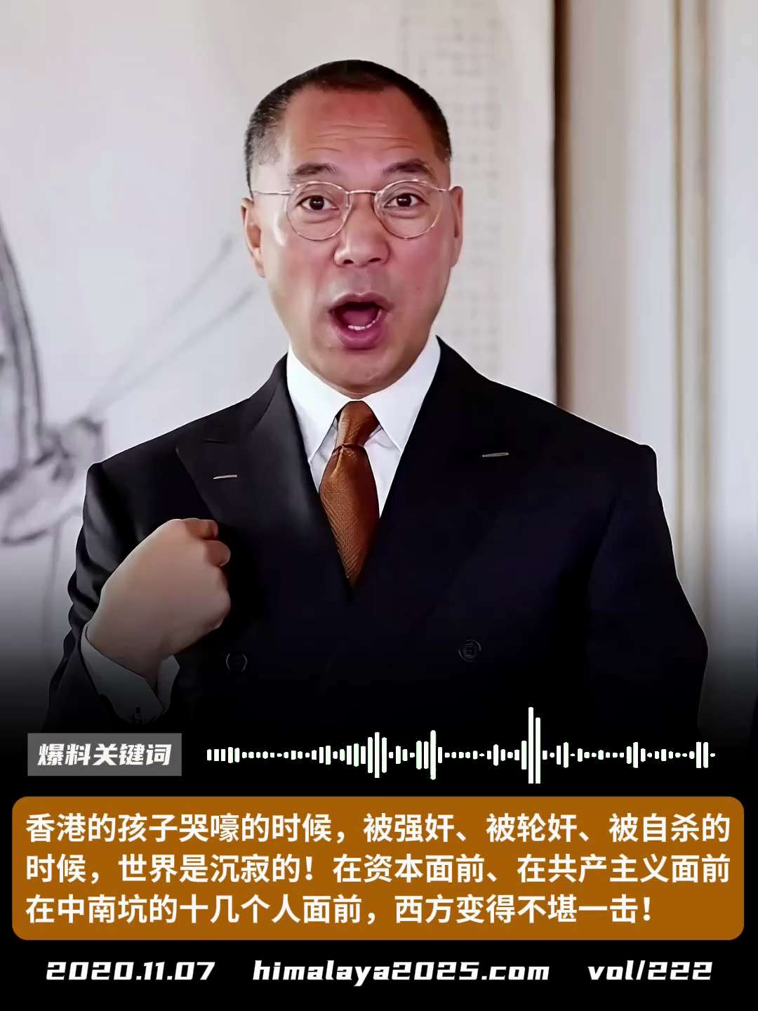 香港的孩子哭嚎的时候，被强奸、被轮奸、被自杀的时候，世界是沉寂的！在资本面前、在共产主义面前、在中南坑的十几个人面前，西方变得不堪一击！
#爆料关键词
更多内容請点击登录   》》 
www.hima...