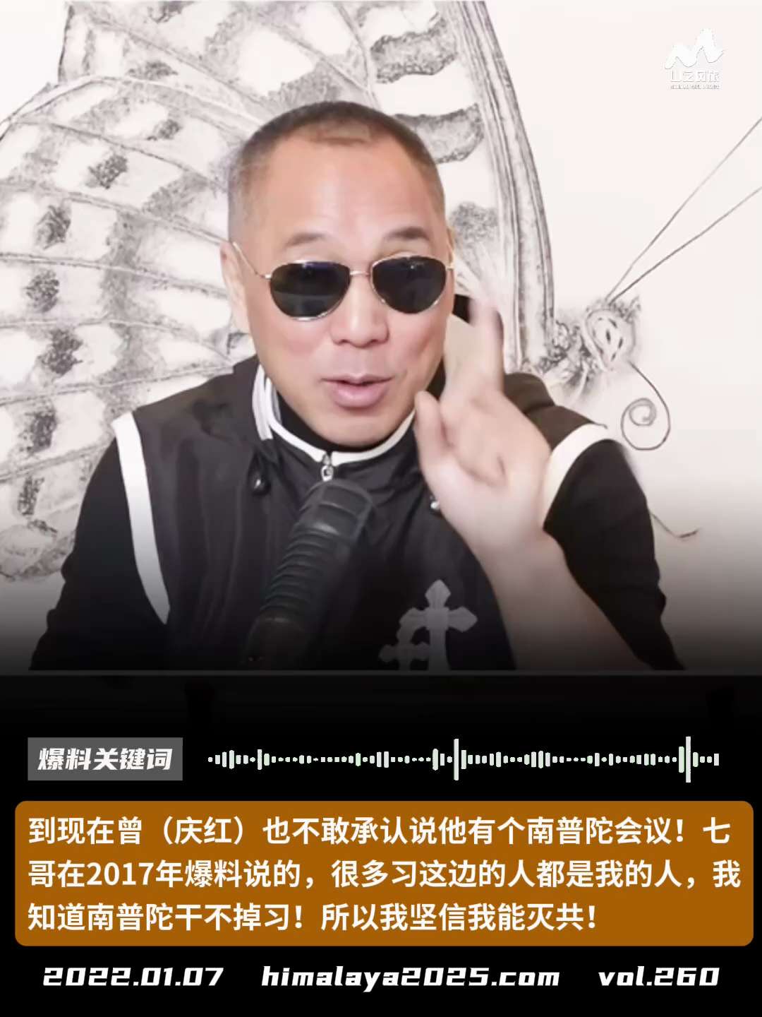 到现在曾（庆红）也不敢承认说他有个南普陀会议！七哥在2017年爆料说的，很多习这边的人都是我的人，我知道南普陀干不掉习！所以我坚信我能灭共！
#爆料关键词
更多内容請点击登录   》》 
www.hi...