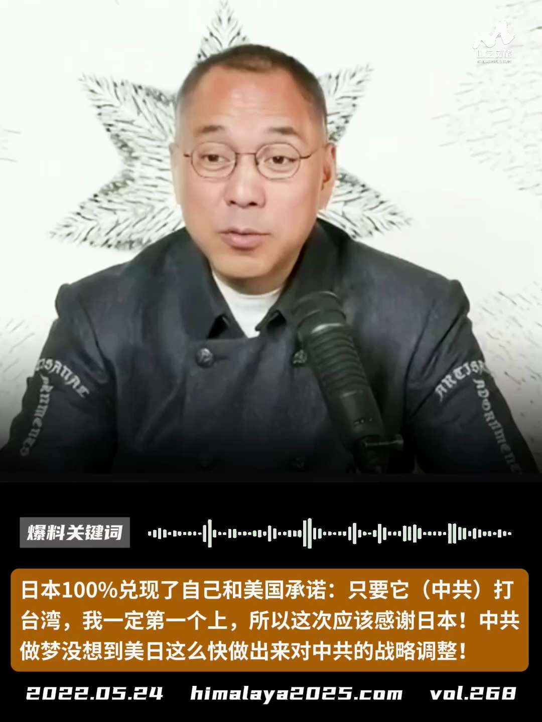 日本100%兑现了自己和美国承诺：只要它（中共）打台湾，我一定第一个上，所以这次应该感谢日本！中共做梦没想到美日这么快做出来对中共的战略调整！
#爆料关键词
更多内容請点击登录   》》 
www.h...