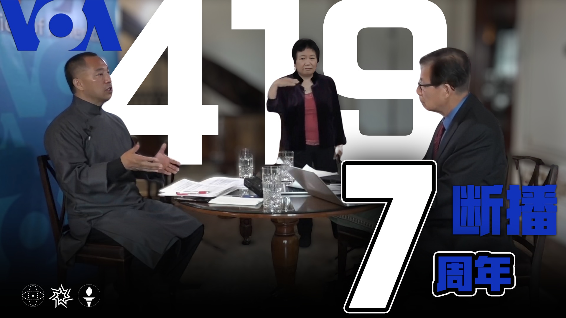 4.19前后发生了什么？

2017年1月19日,发布5-6个视频,指控孟建柱和王岐山的贪腐问题。
2017年3月,在美国申请政治庇护。
2017年4月17日,发布"盗国者"系列专题爆料,指控中国政权...