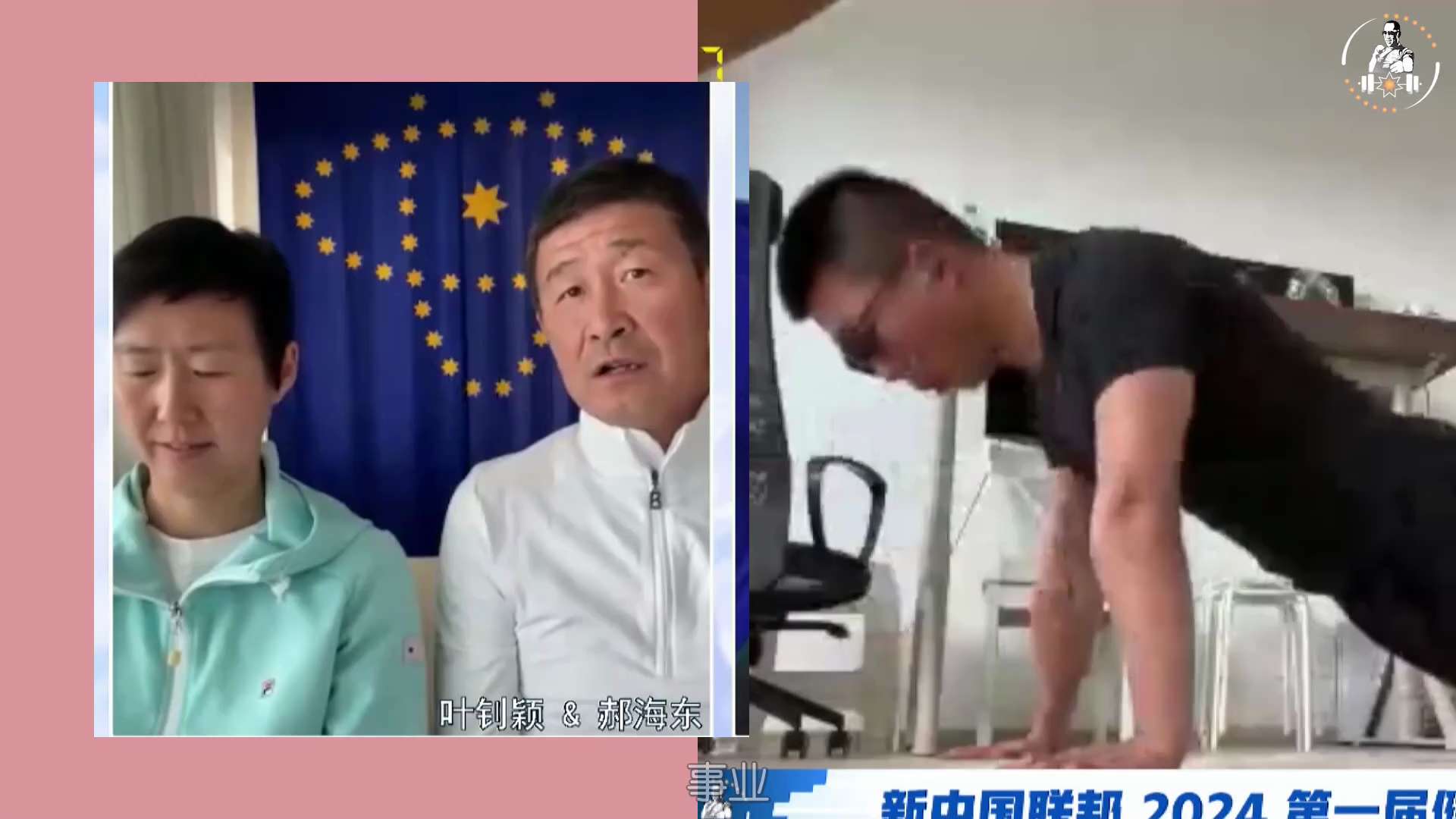 七哥常说：战友们，今天你们健身了吗？这句话有什么重要意义，来听听郝董的解读!

#新中国联邦  

#爆料革命 

#喜马拉雅联盟 

#德国纽伦堡正义农场

#台湾宝岛农场

#健身大赛 

#赛手...