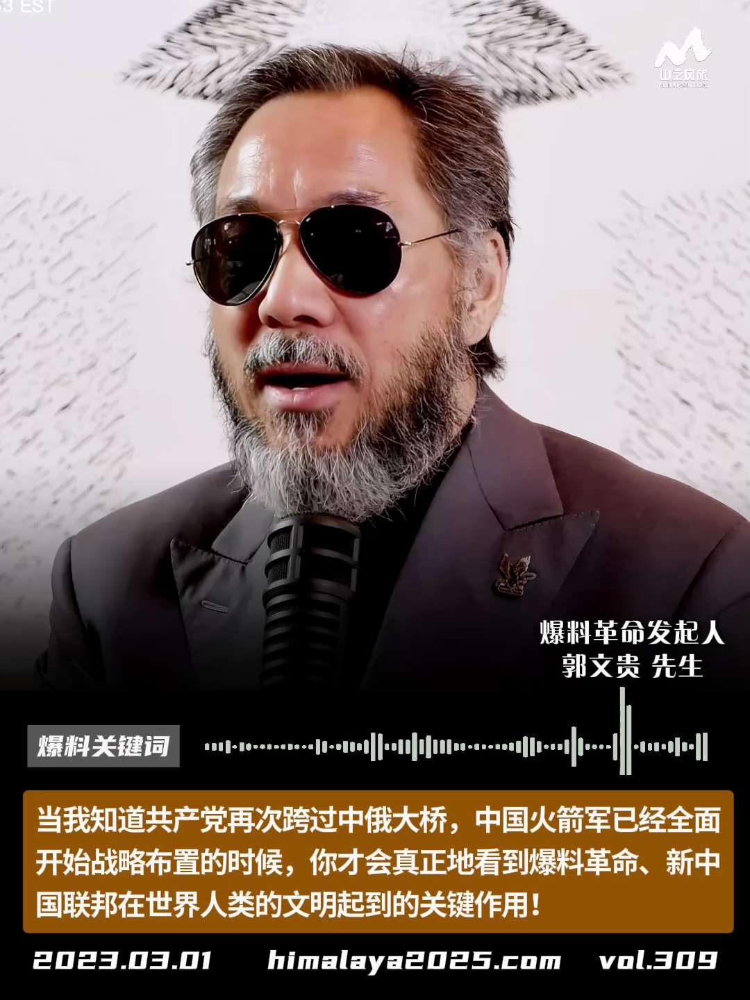 当我知道共产党再次跨过中俄大桥，中国火箭军已经全面开始战略布置的时候，你才会真正地看到爆料革命、新中国联邦，在世界人类的文明起到的关键作用！
#爆料关键词
更多内容請点击登录   》》 
www.hi...