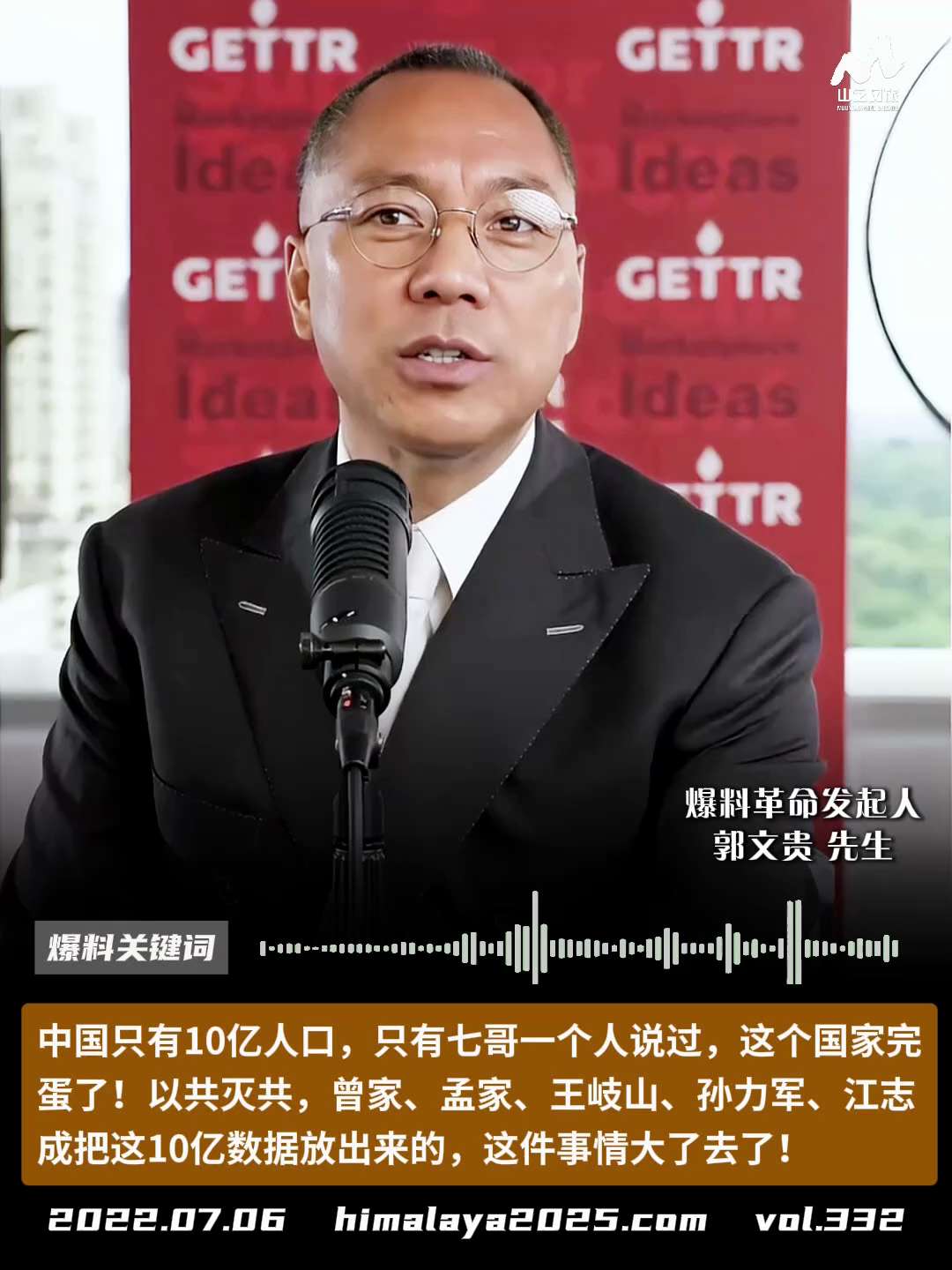 中国只有10亿人口，只有七哥一个人说过，这个国家完蛋了！以共灭共，曾家、孟家、王岐山、孙力军、江志成把这10亿数据放出来的，这件事情大了去了！
#爆料关键词 #山之风旅
更多内容請点击登录   》》 ...