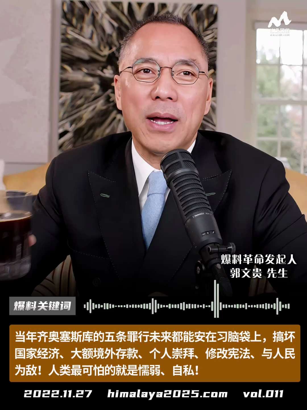 当年齐奥塞斯库的五条罪行未来都能安在习脑袋上，搞坏国家经济、大额境外存款、个人崇拜、修改宪法、与人民为敌！人类最可怕的就是懦弱、自私！
#爆料关键词 #山之风旅
更多内容請点击登录   》》 
www...