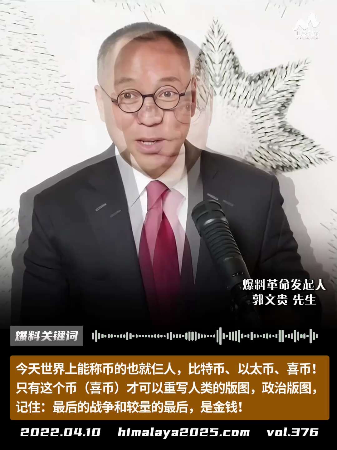今天世界上能称币的也就仨人，比特币、以太币、喜币！只有这个币（喜币）才可以重写人类的版图，政治版图，记住：最后的战争和较量的最后，是金钱！
#爆料关键词 #山之风旅
更多内容請点击登录   》》 
w...