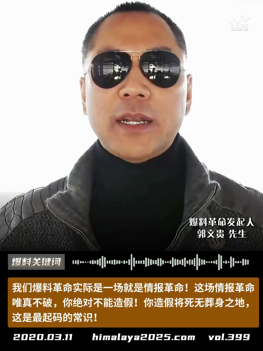 我们爆料革命实际是一场就是情报革命！这场情报革命唯真不破，你绝对不能造假！你绝对不能造假！你造假将死无葬身之地，这是最起码的常识！
#爆料关键词 #山之风旅
更多内容請点击登录   》》 
www.h...