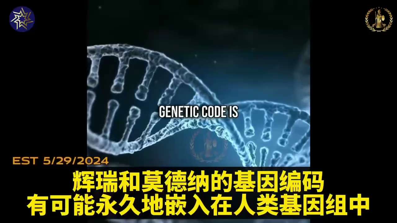 “The Pfizer genetic code, at least that center 444 base pair amplicon, is taken up into the human ge...