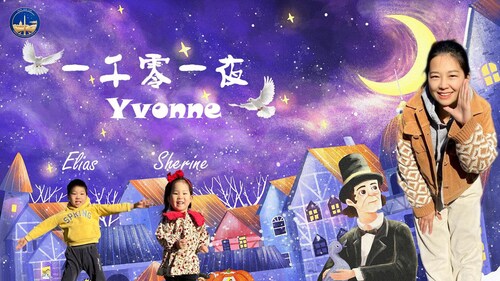 #EST930 频道，女性栏目「#闺蜜」专栏「 #一千零一夜 」第36期。
陪你读绘本，谈育儿，聊夜话。

导播：一朵自由行走的花
@NFSCYvonne
#初一和初二
#华盛顿DC农场
#NFSC