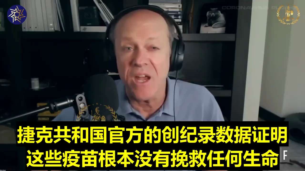 捷克共和国官方的创纪录数据证明这些疫苗根本没有挽救任何生命。事实上，它们大幅增加了全因死亡率。

It is the official record level data from the Czech...
