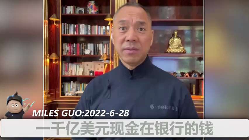 郭文贵先生：
据我所知，盗国贼也心知肚明，海外这些钱在哪藏着，有些人也想猫着这个钱，但是我想这个钱太大了，如果这个钱还给中国人民，能增加多少流通 。

#盗国贼 #中共 #海外藏钱 #新中国联邦  #郭文贵 #TAKEDOWNTHECCP