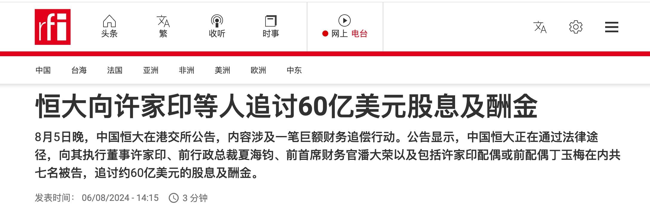 许家印这样的白手套想拿走股息薪酬，不仅债权人和股东不答应，中共也正缺钱呢，肯定要拿回来。出来混是要还的。碧桂园也要完全爆了。总之中共房地产金融核弹的引信在哧哧着响，这几个月就得一个一个爆了。

#房倒银塌 #墙内真相 #三票先生 
