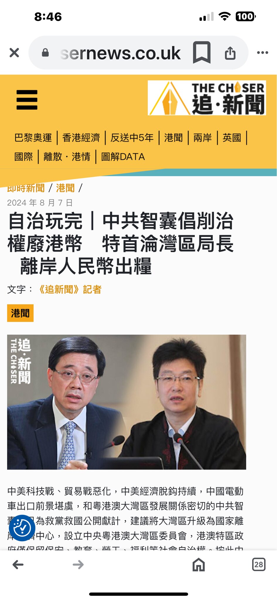 郭文贵先生早就说，港币会变废纸!