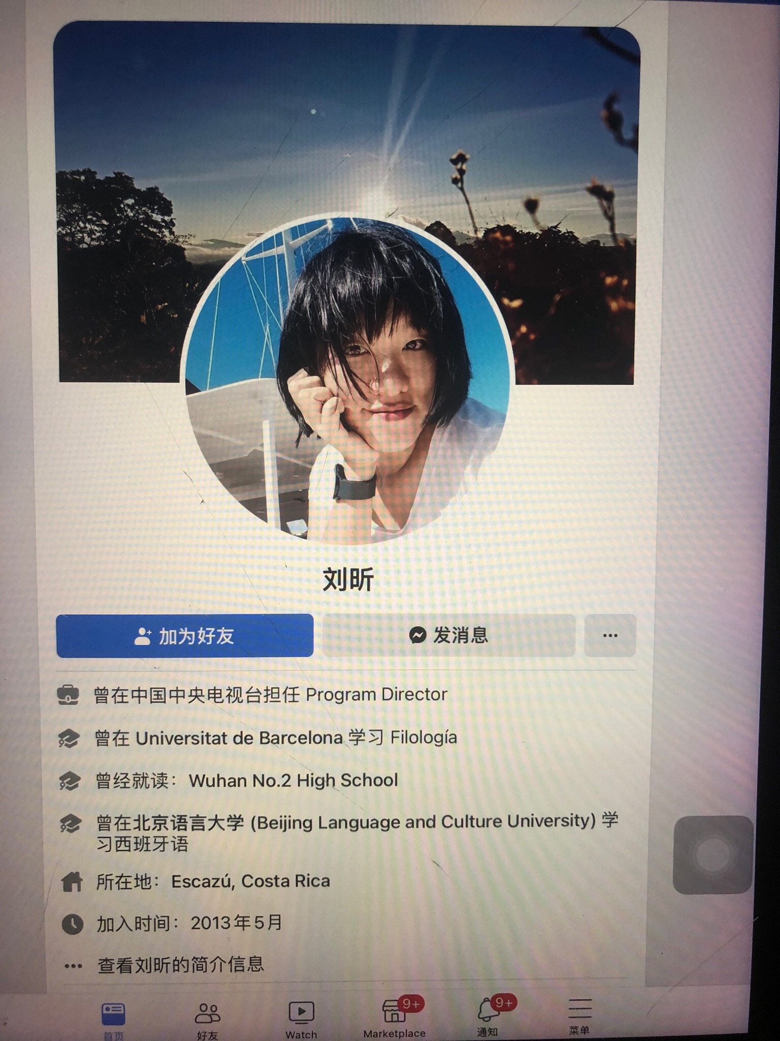 五月花农场CEO一尘 ，请问你是否认识哥斯达黎加国安刘昕，下图为刘昕的照片！请好好思考再回答，我会把这件事上报联盟！