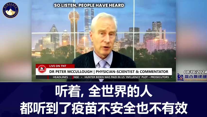 Dr. McCullough: Global public health agencies and organizations must act now. It’s time to withdraw ...