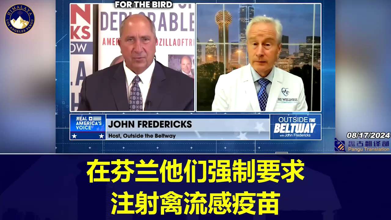 Dr. McCullough: The FDA should never have approved the CSL Seqirus H5N1 avian influenza vaccine beca...