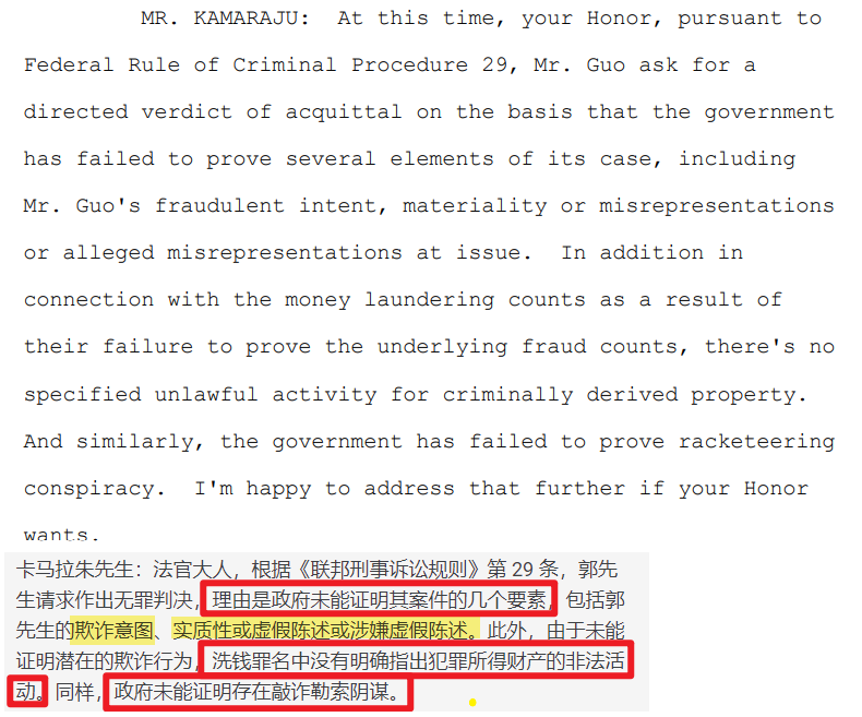 今天郭先生的律师团提出了无罪判决动议，根据联邦刑事诉讼规则29c，要求法庭以庭审记录为依据，修改陪审团判决，宣布无罪。

如图1，在07月02日的庭审记录4826页，Sid律师曾口头方式尝试提出同一动...