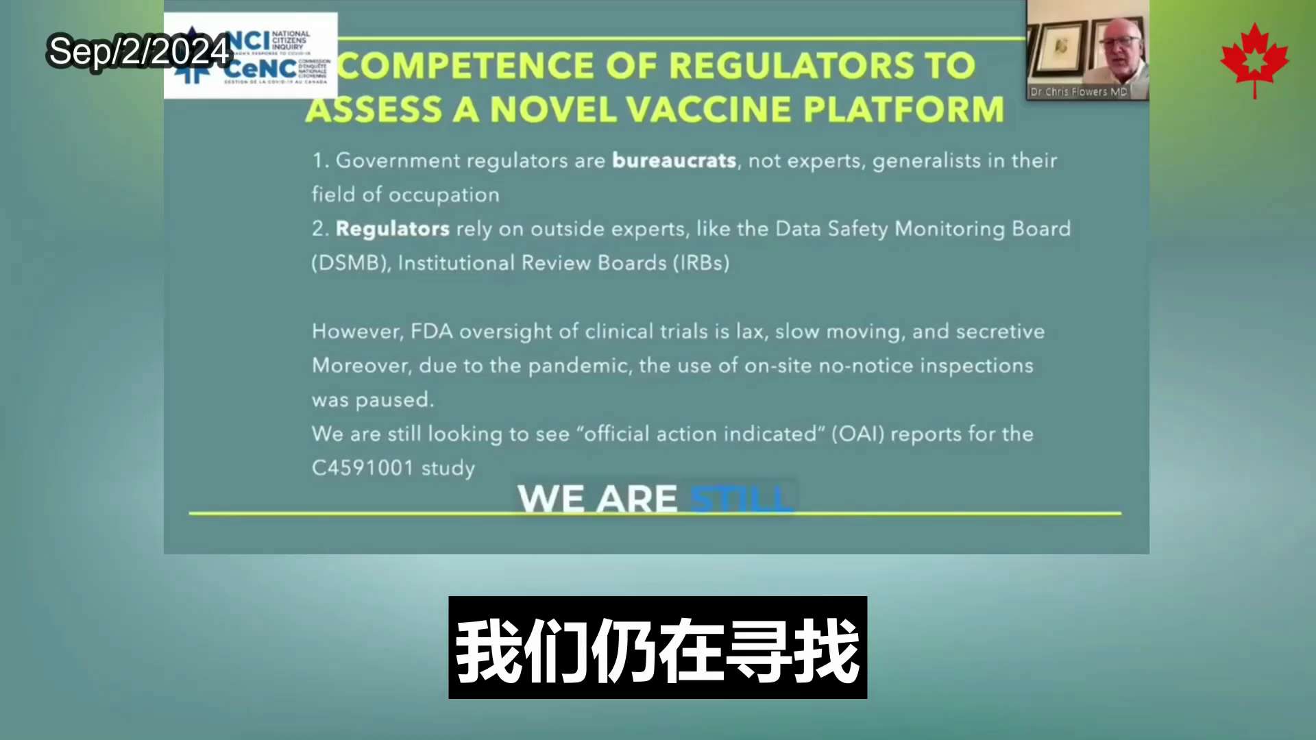 💥 证据显示部分COVID疫苗临床试验机构涉嫌欺诈

Evidence Suggests Some COVID Vaccine Trial Sites Involved in Fraud

#mRNA疫苗 #临床试验机构 #疫苗欺诈 #红叶视频 
