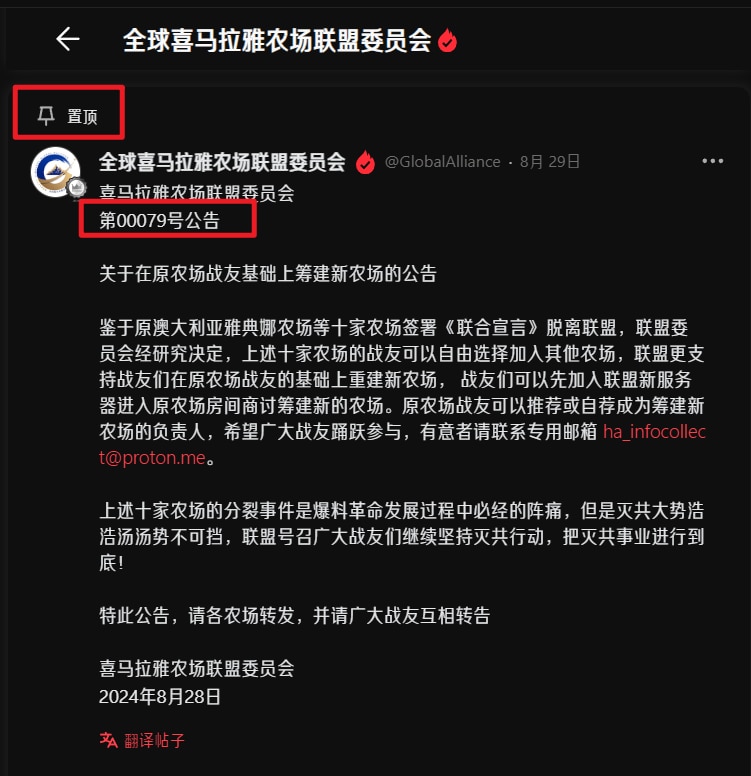 为什么出了82号公告，至今还置顶无效的79号公告，

是不服7哥的话，做做样子搞投票出个所谓的82号公告吗

还有投赞成票的人至今都不转发82号公告，却转发了83号公告，

竟然不服气，是怕投反对票就是反7哥啊
