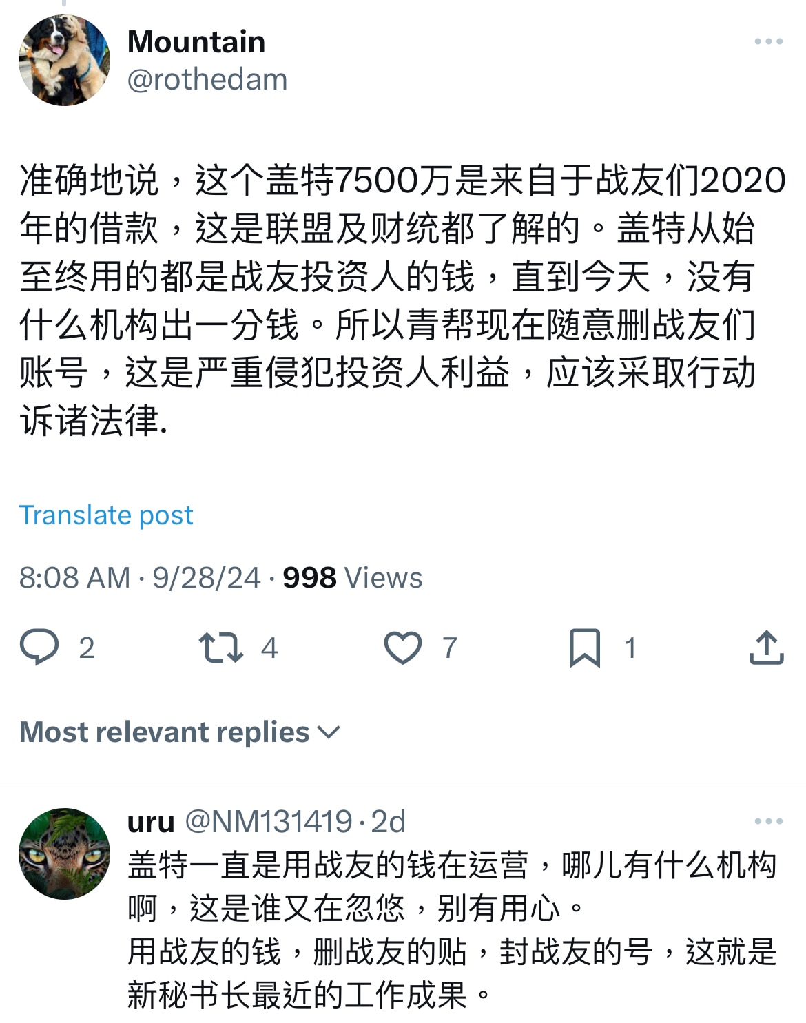 推特上的这个信息，联盟还是来公开回应一下吧。消除谣言的最好方法是公开回应，不然，蔓延的谣言更使得人心浮动。