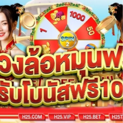 พอร์ทัลเกมออนไลน์ H25 อันทรงเกียรติในประเทศไทยในปี 2024
นำเสนอความสนุกแบบไร้ขีดจำกัด
H25 เป็นพอร์ทัลเกมออนไลน์ที่ได้รั...