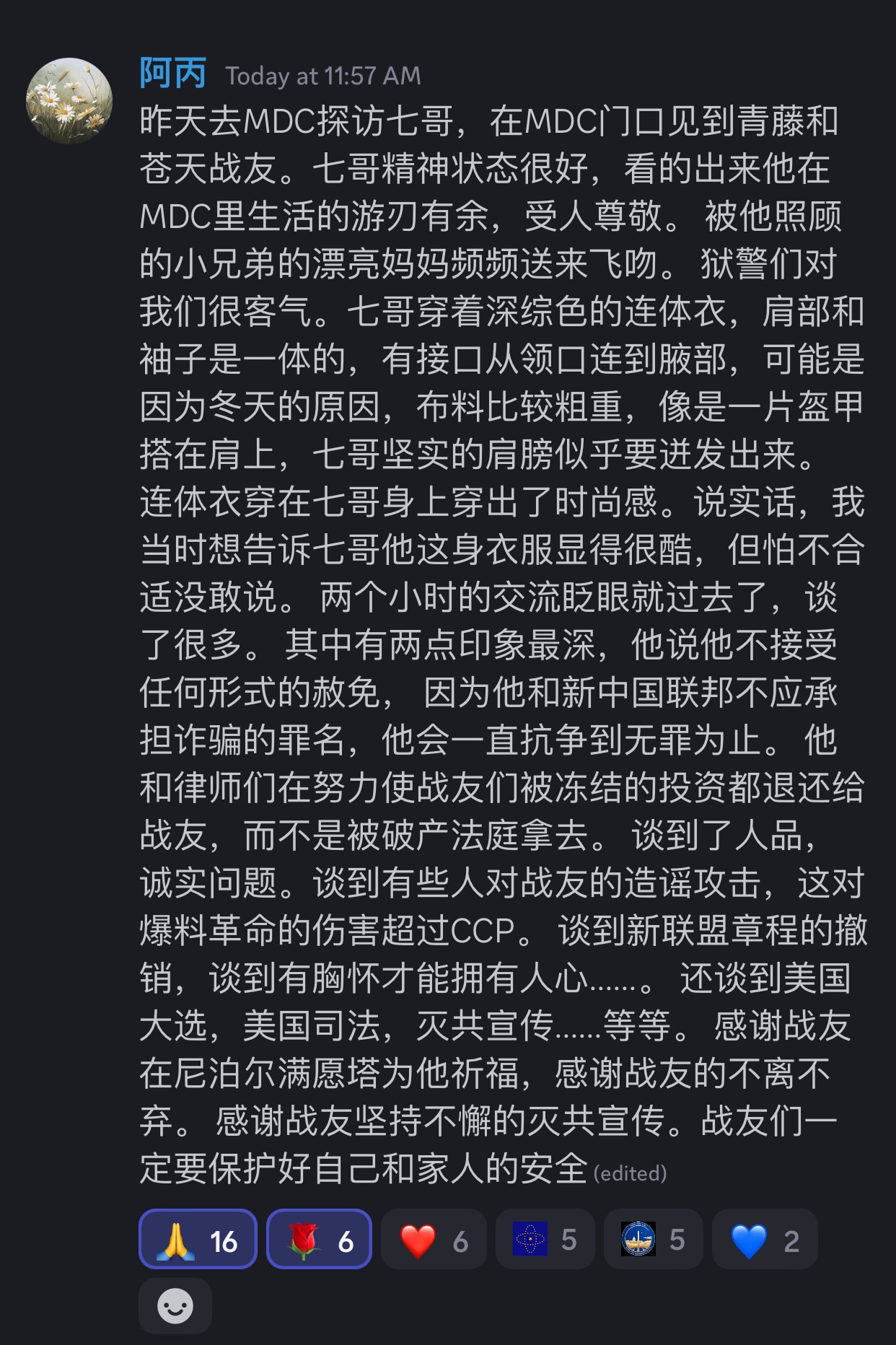 七哥不接受任何形式的赦免！！
抗争到无罪为止！
💪💪💪🙏🙏🙏❤️❤️❤️
