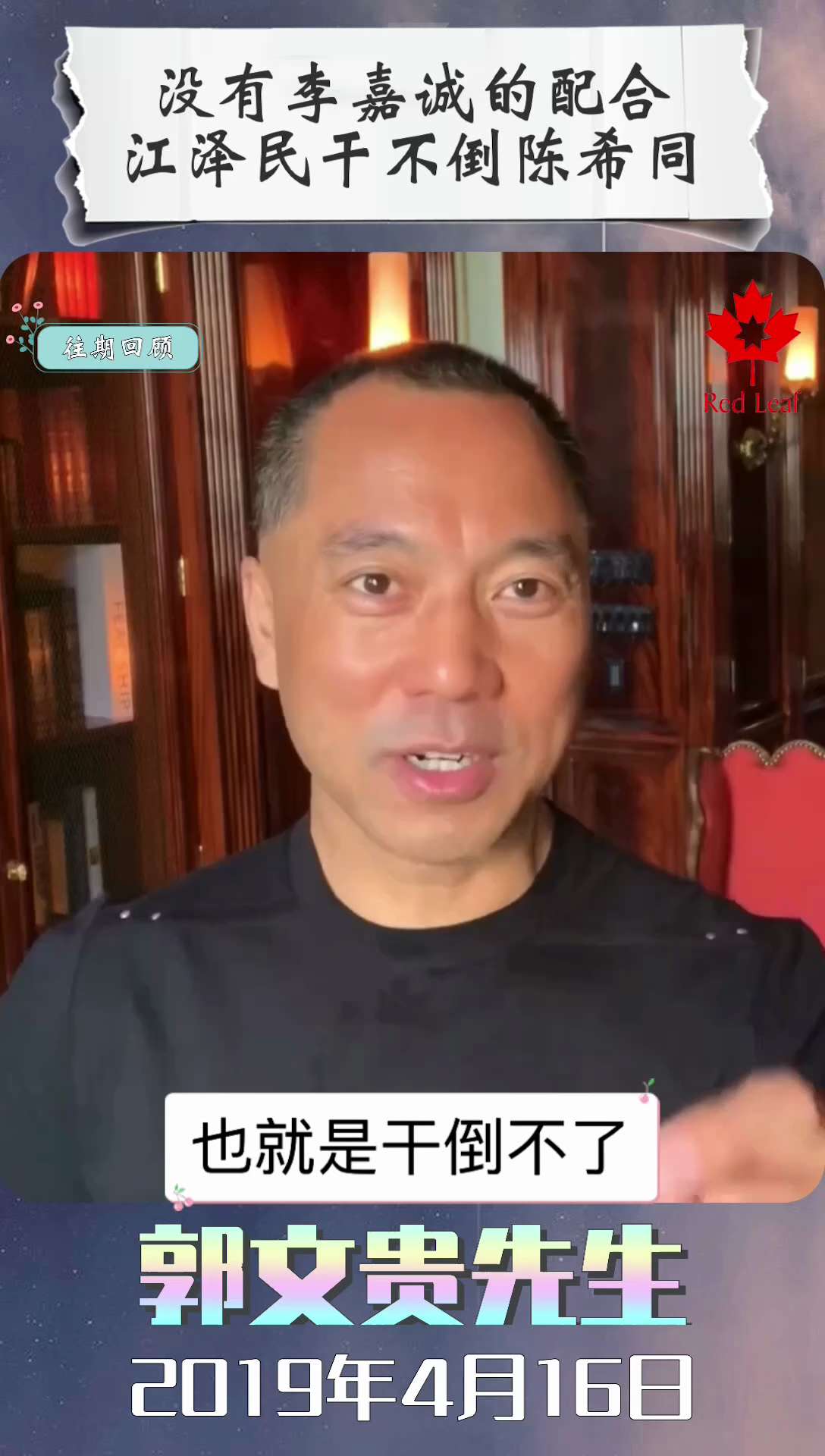 没有李嘉诚的配合，江泽民干不倒陈希同！