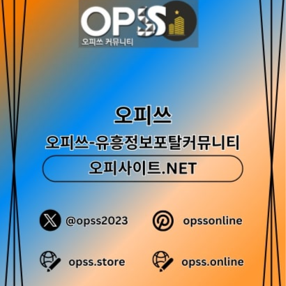 인천오피 오피.CLUB에서 인천OP로 최상의 마사지를 제공합니다.