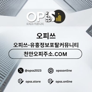 논산건마 오피사이트.NET에서 논산마사지로 편안한 휴식을 제공합니다.
