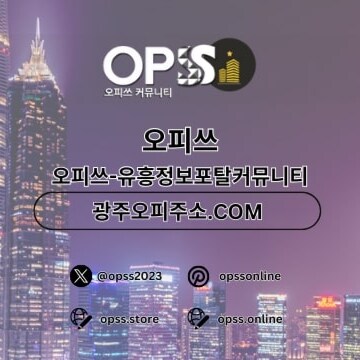 안성건마 오피쓰.COM에서 안성마사지로 지친 몸을 풀어보세요.