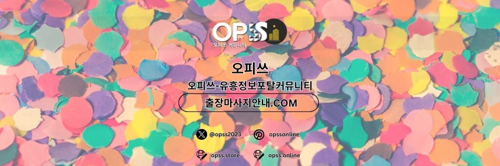 가락건마 오피.CLUB 가락마사지