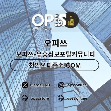 아산건마 오피.CLUB에서 아산마사지로 최상의 마사지를 경험하세요.