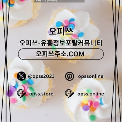경기광주지역에서 제공되는 OP ,경기광주출장샵 및 출장마사지 서비스.