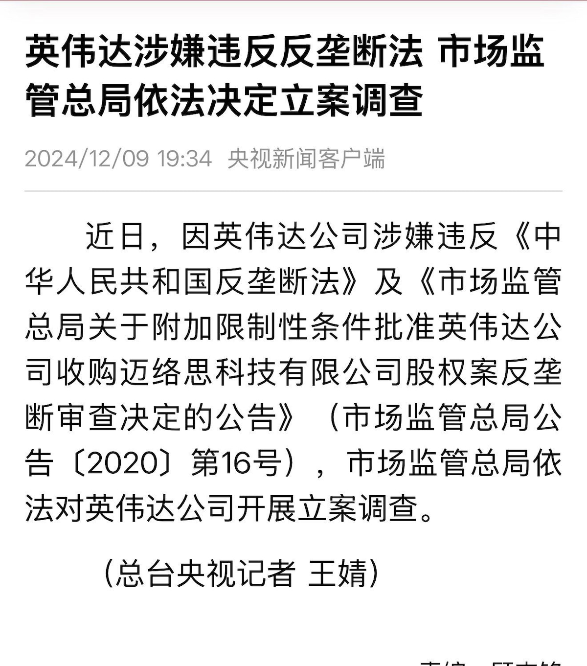 面对西方的芯片制裁，中共一边用反垄断法施压，一边拉拢。你看黄仁勋在香港拿名誉博士学位时，吃大排档，边上的是谁啊。这可是中共最重量级的白手套啊！

#英伟达 #芯片制裁 #三票先生