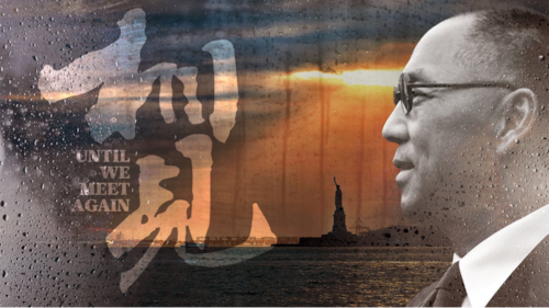 2024.12.16 相见 Until We Meet Again