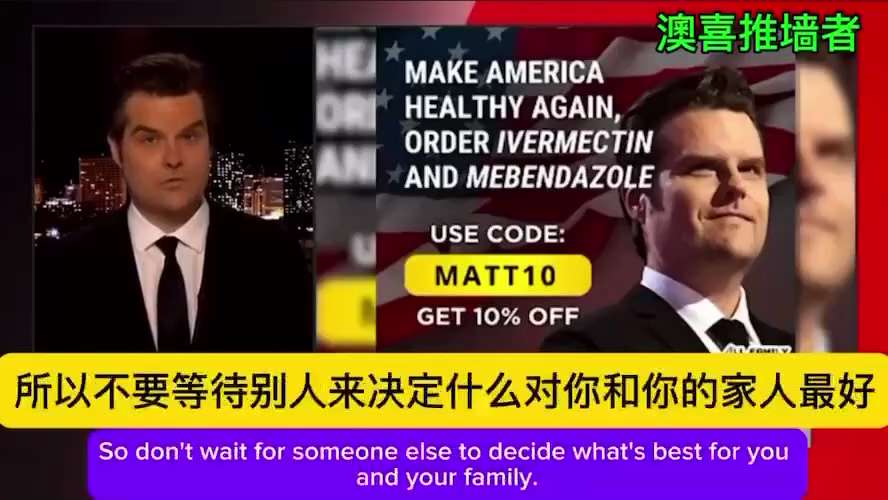 HOLY SH*T 🚨 Matt Gaetz explains Exactly how you can buy Ivermectin. MILLIONS are waking up

WE ARE ...