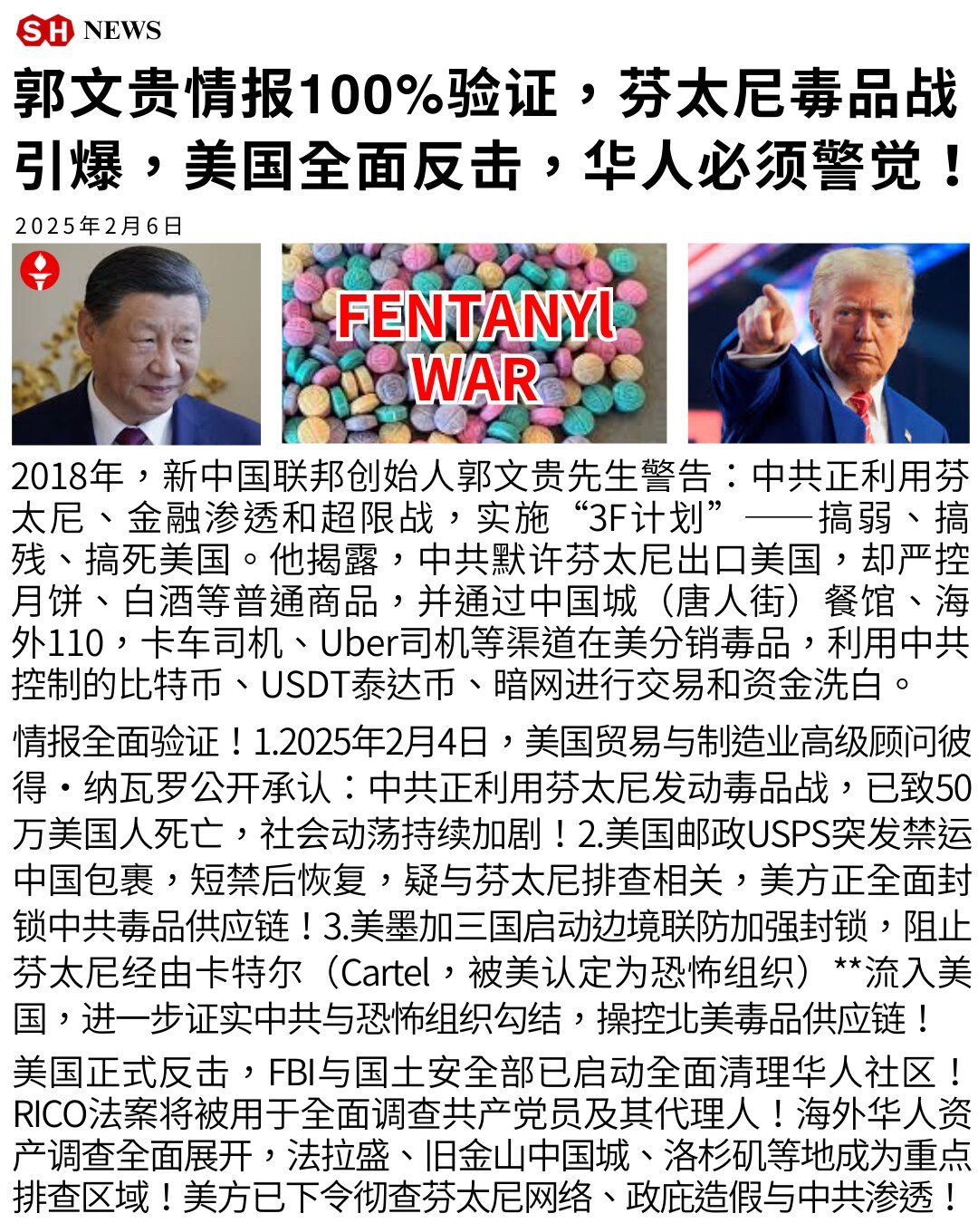 GETTR：美国对中共的芬太尼毒品战展开全面反击，将排查纽约法拉盛、旧金山、洛杉矶等地的唐人街、彻查政庇造假与中共渗透！中共不是中国人民的合法政府

#SHnews
#美国上海农场
#芬太尼当代集团
...