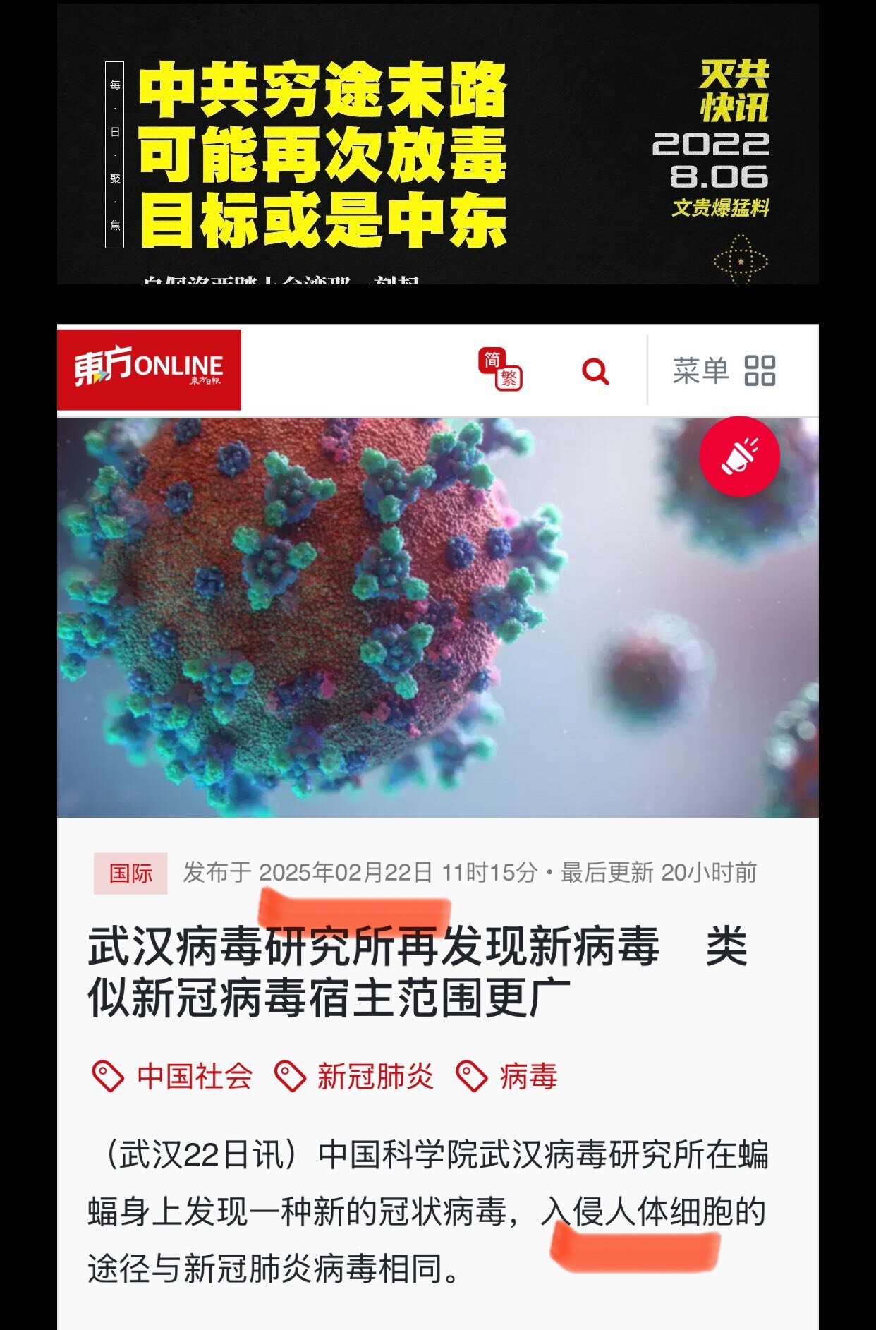 世界各国人民和政府都要小心了！新的病毒🦠又要来了 